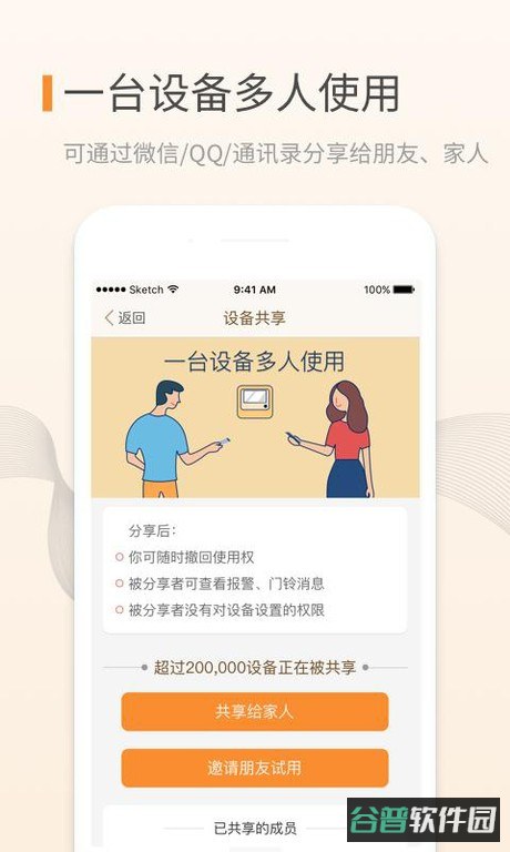 叮咚移康智能猫眼截图2
