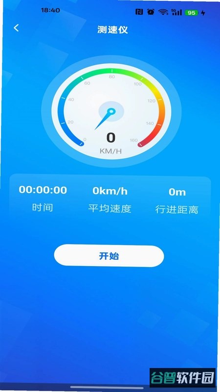 高能精准5G导航截图4