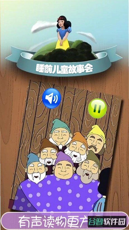 儿童电子猫：睡前故事器截图2
