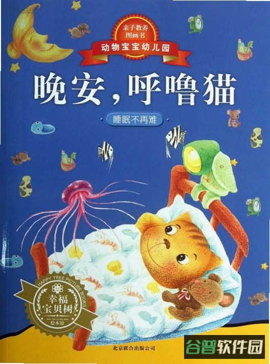 儿童电子猫：睡前故事器截图3