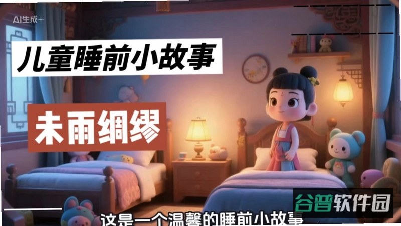 儿童电子猫：睡前故事器截图5