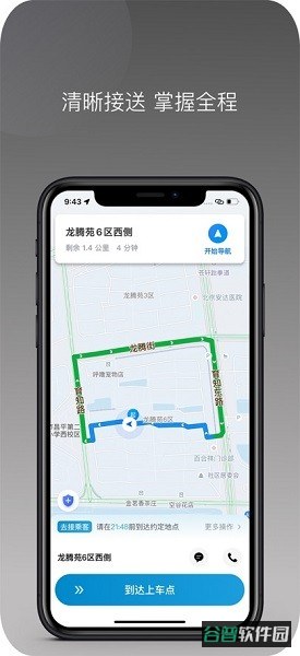 幸福智行端