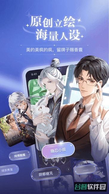 网易破次元恋人