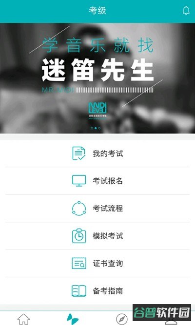 midi音乐截图3