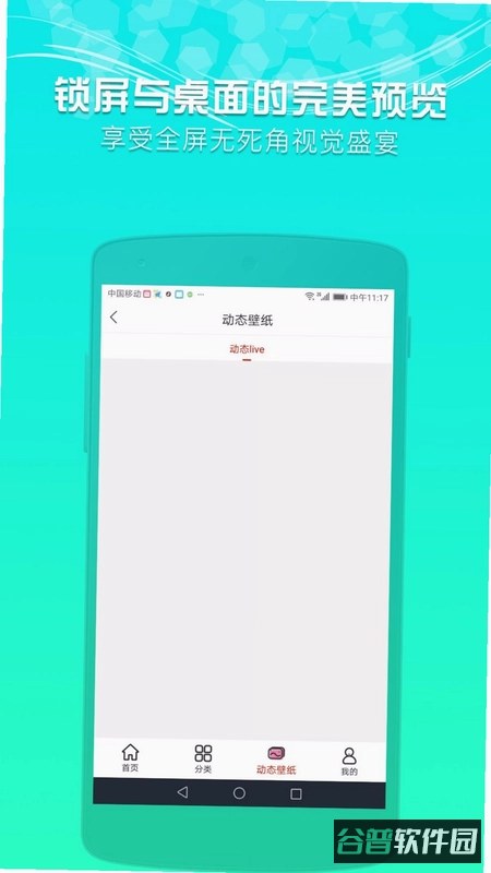 免费超高清壁纸