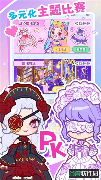 装修我的口袋屋截图2