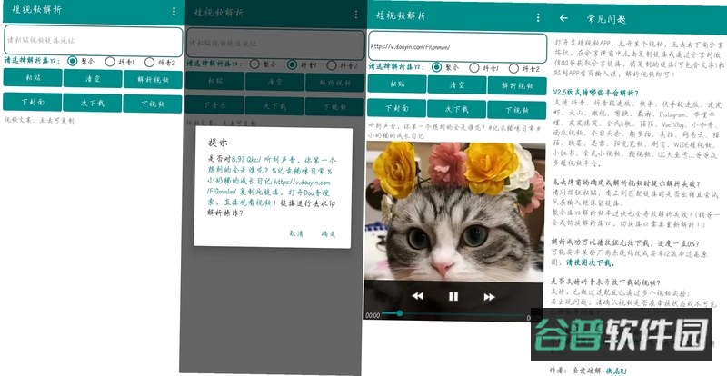 无痕去水印截图4
