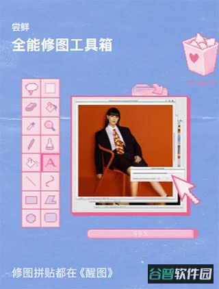 配图