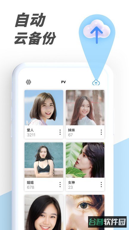 pv私密相册管家截图3