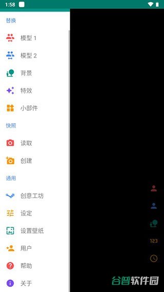 live2dviewerex截图2