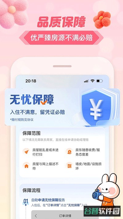 途家民宿