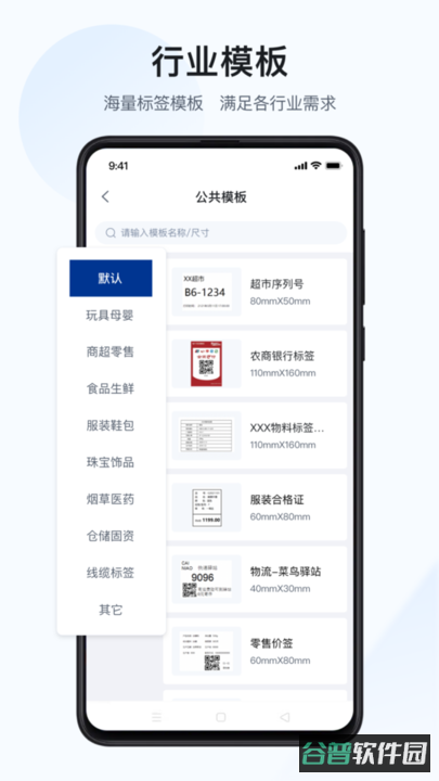 汉码标签打印机截图3