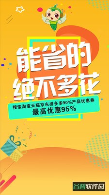 惠得