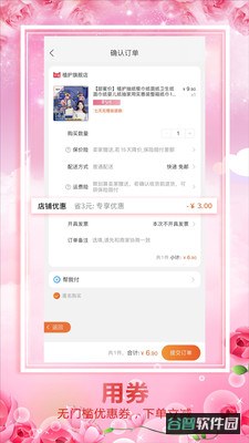 惠得截图4