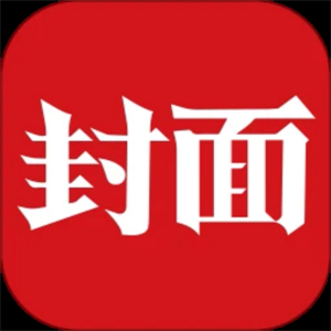 封面新闻v12.3.3
