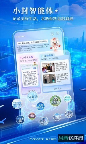 封面新闻