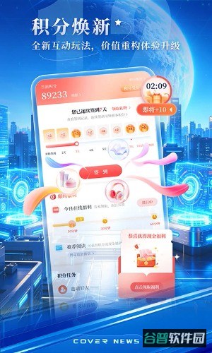 封面新闻截图2