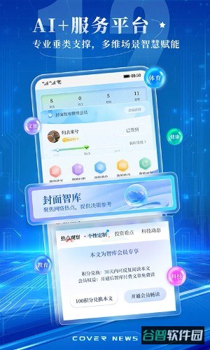 封面新闻截图3