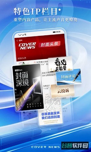 封面新闻截图4
