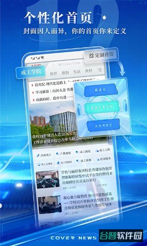 封面新闻截图5