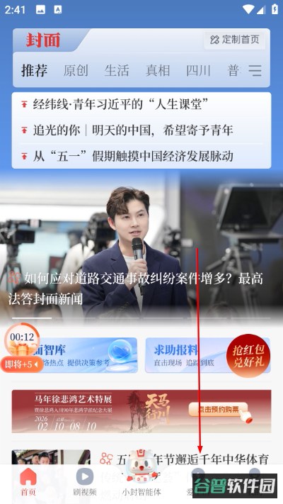 配图