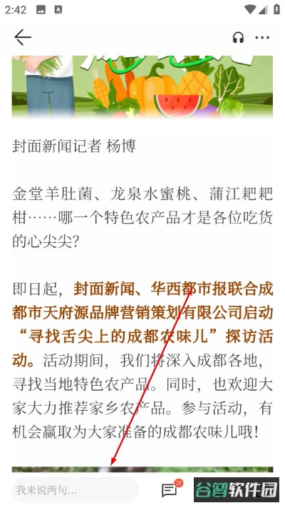 配图