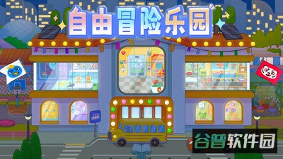 甜蜜家园截图2