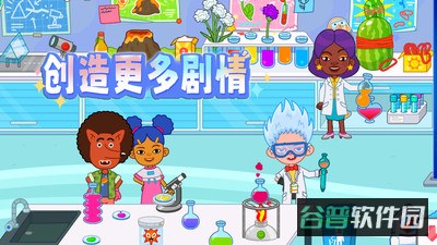 甜蜜家园截图3