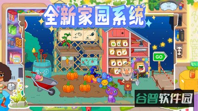甜蜜家园截图4
