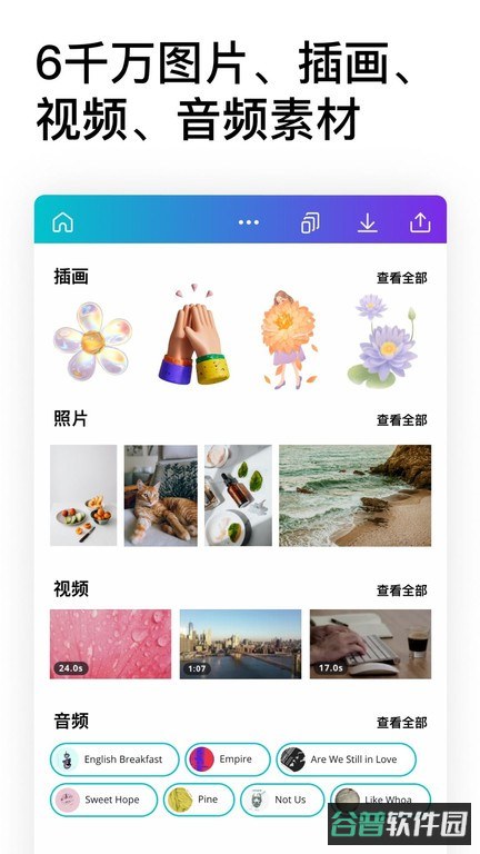 canva可画截图3