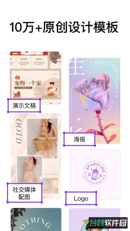 canva可画截图4