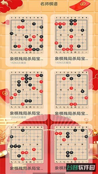 经典象棋单机版游戏