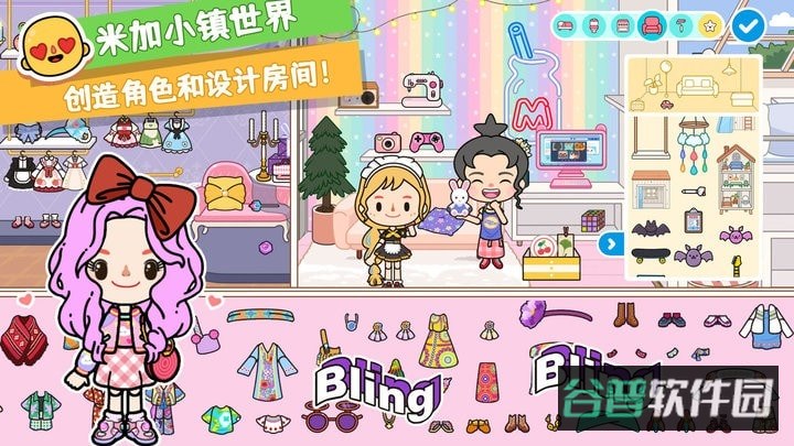 米加小镇世界截图2
