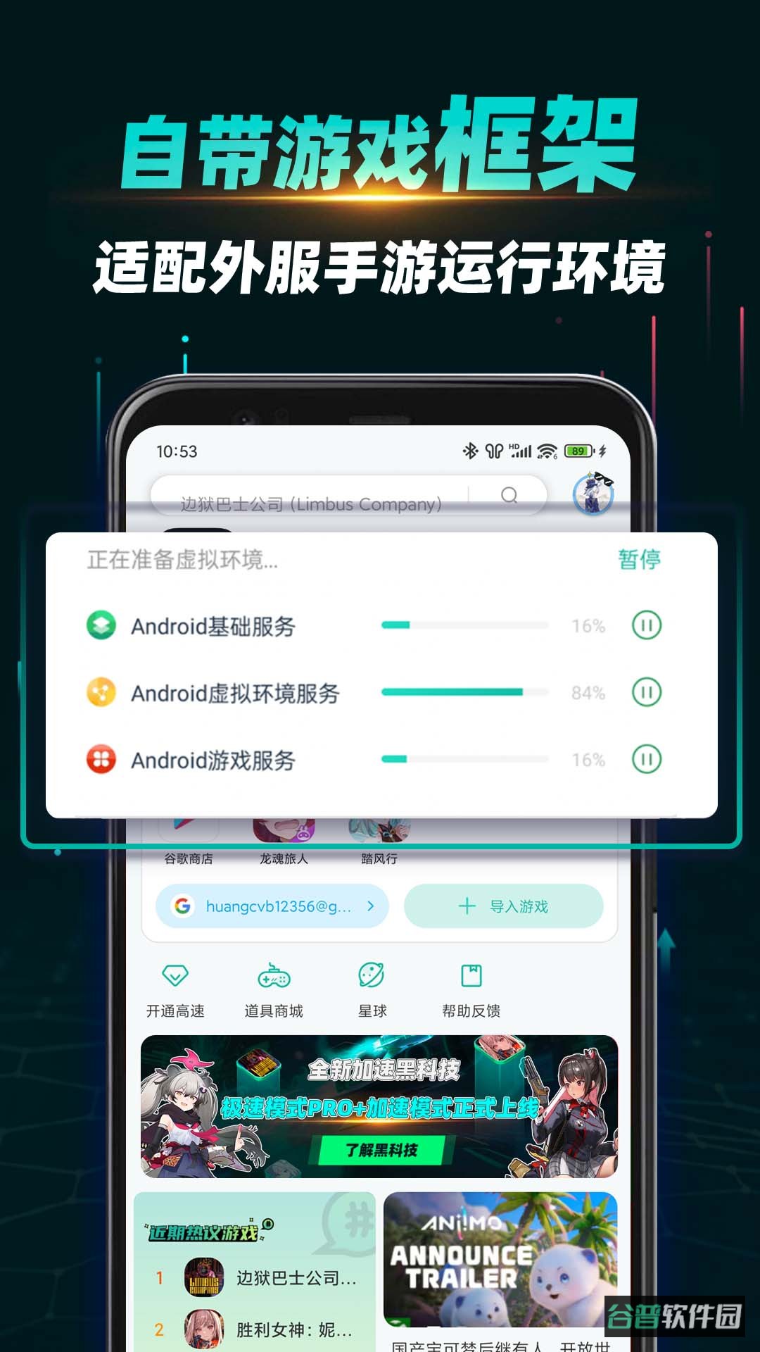 OurPlay截图2