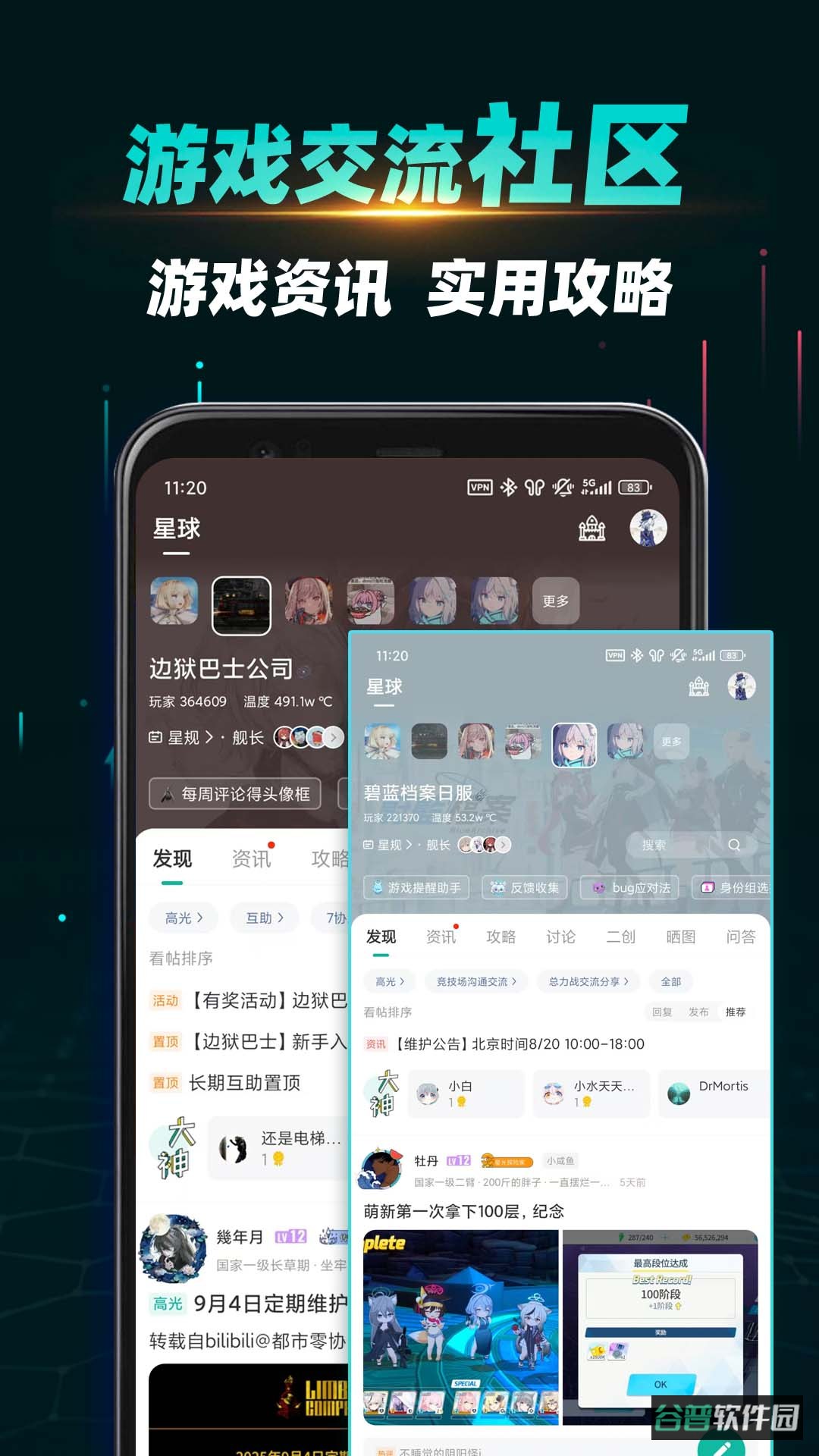 OurPlay截图3