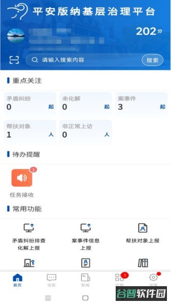 平安版纳