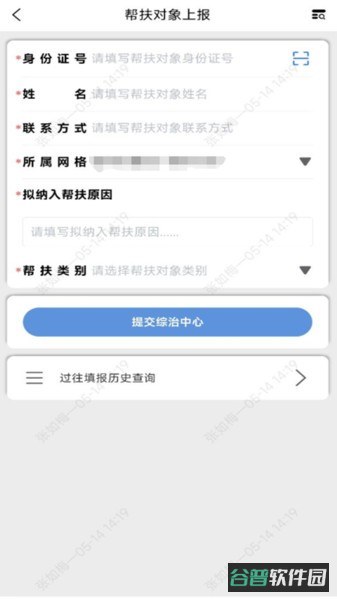 平安版纳截图2