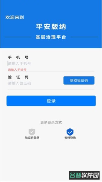 平安版纳截图3