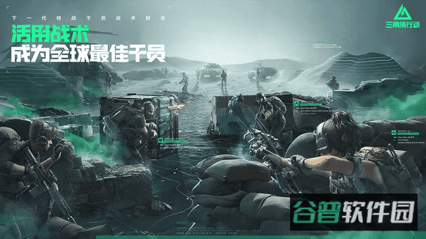 三角洲行动截图2