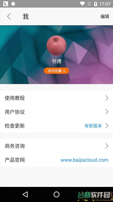 云端课堂截图2
