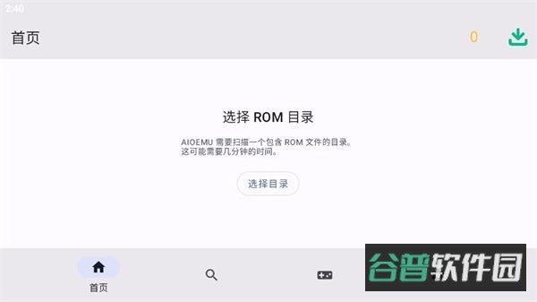 蛋蛋模拟器截图2