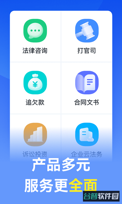 赢律师法律咨询截图2