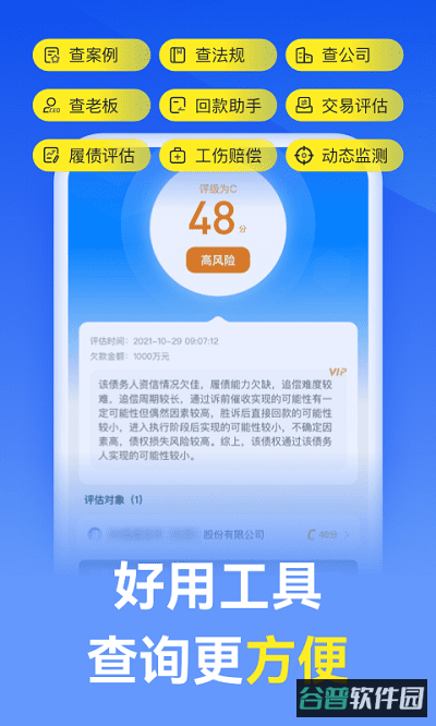 赢律师法律咨询截图3