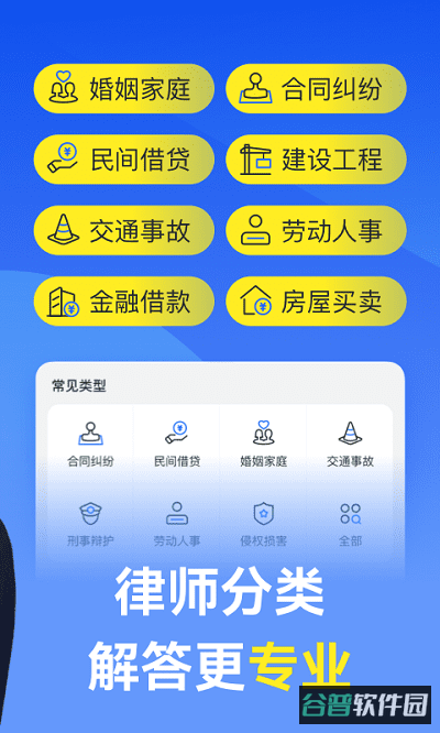 赢律师法律咨询截图4