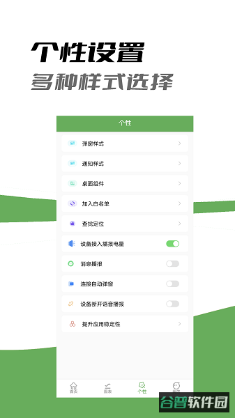 Air蓝牙耳机助手截图3