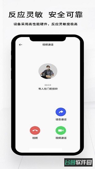 芯动智家