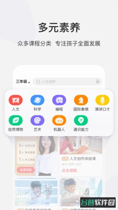 学而思网校截图2