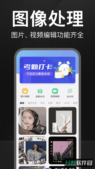 万能水印相机打卡截图4