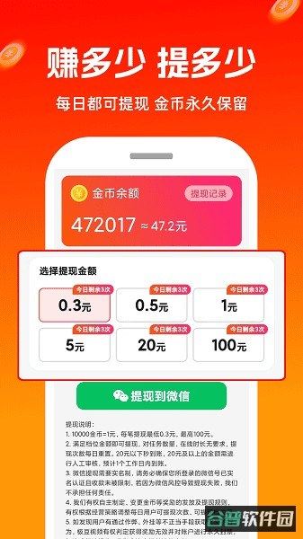 极豆视频截图2