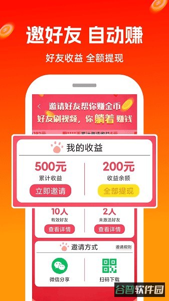 极豆视频截图3